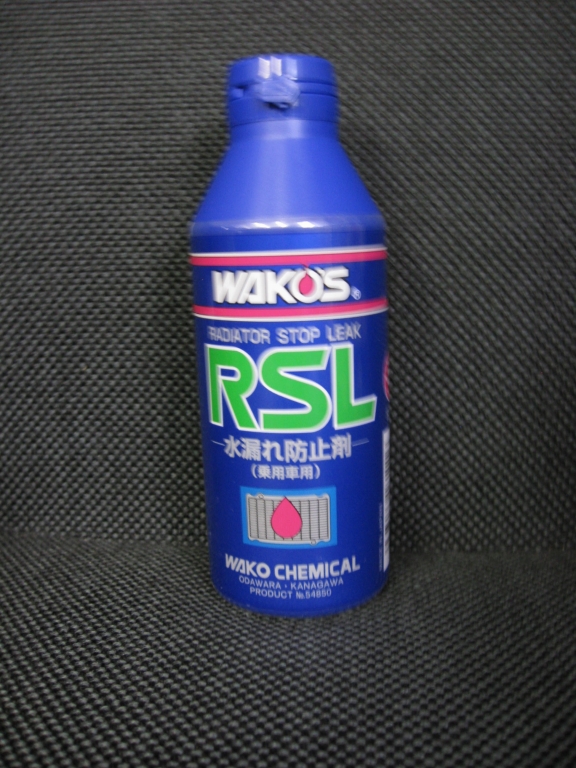 WAKO'S RSL ラジエーターストップリーク | ロードスター専門店 Pole 